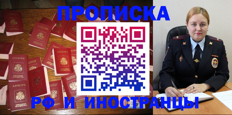 временная регистрация собственник в Клине