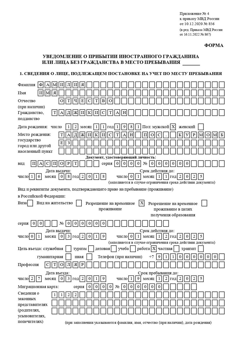 временная регистрация в Клине временная регистрация в Клине