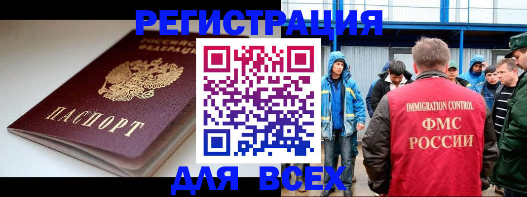 временная регистрация надежно в Клине