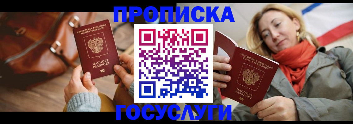временная регистрация недорого в Клине