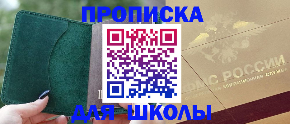 прописка в Клине