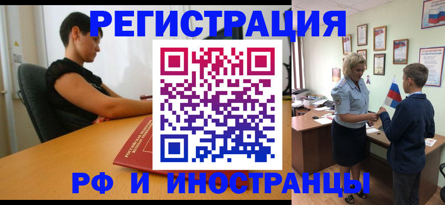 прописка законно в Клине