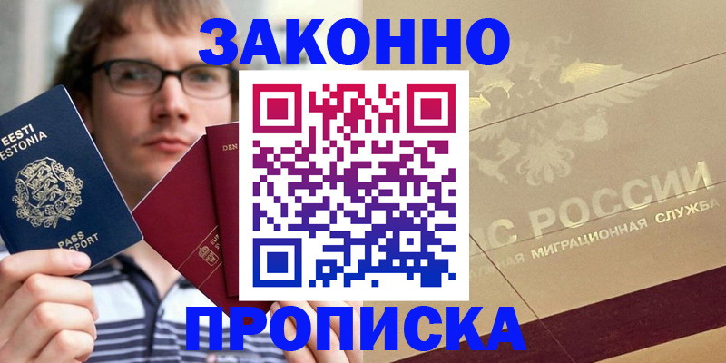 временная регистрация поиск в Клине